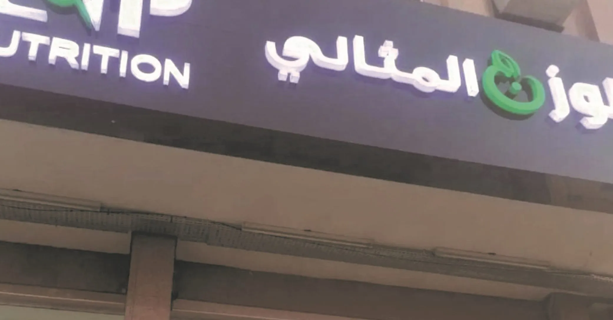 التشطيبات — من أعمال روائع البناء الجديدة في جدة (11)